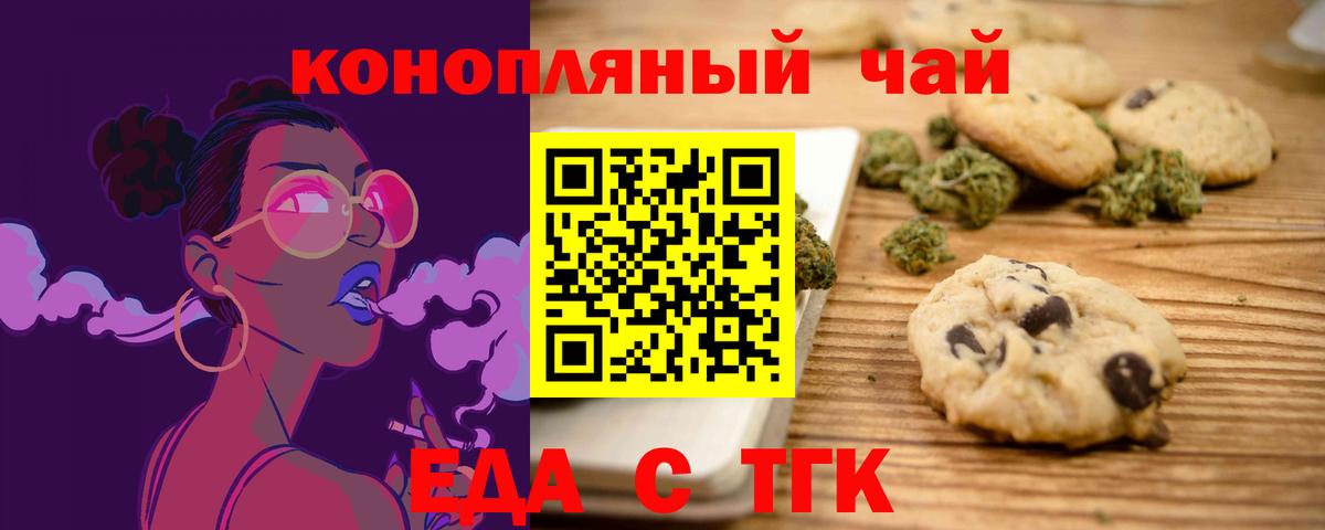 Строитель  Cannafood марихуана  Вход с VPN 