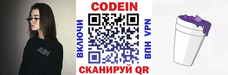 сколько стоит  Строитель  Кодеиновый сироп Lean напиток Lean (лин) 