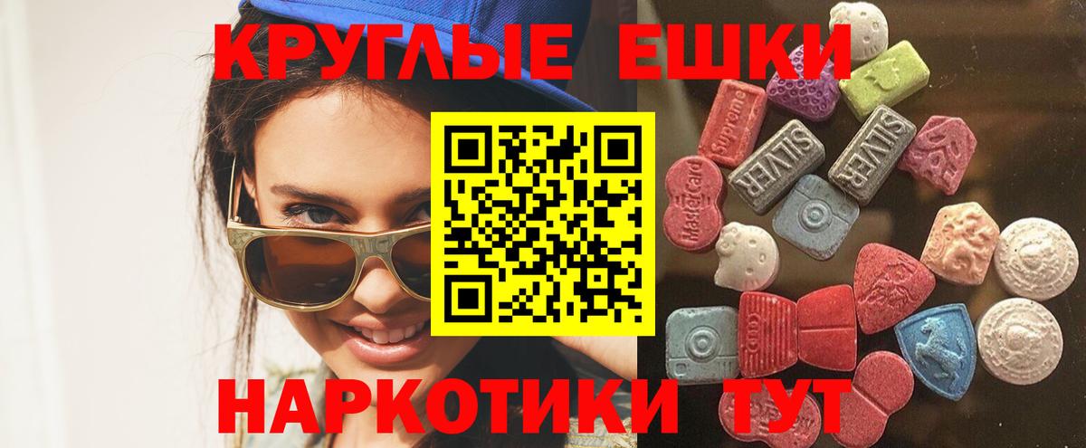 hydra ONION  Ecstasy  Вход с VPN  Ecstasy TESLA  Строитель 