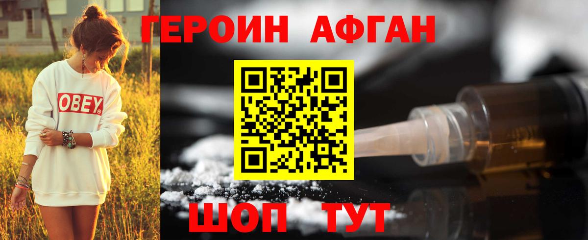 ГЕРОИН белый  Вход с VPN  Героин  Строитель 