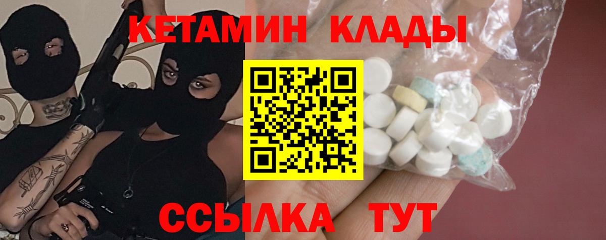 Кетамин VHQ Строитель