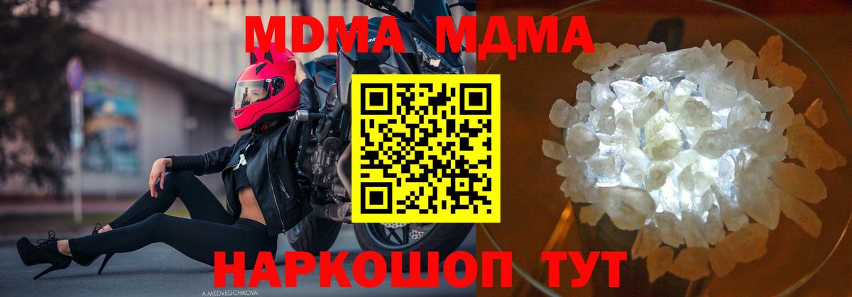 МДМА молли Строитель