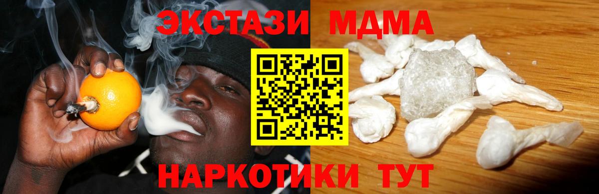 Строитель  MDMA crystal  Вход с VPN  MDMA  MDMA crystal 