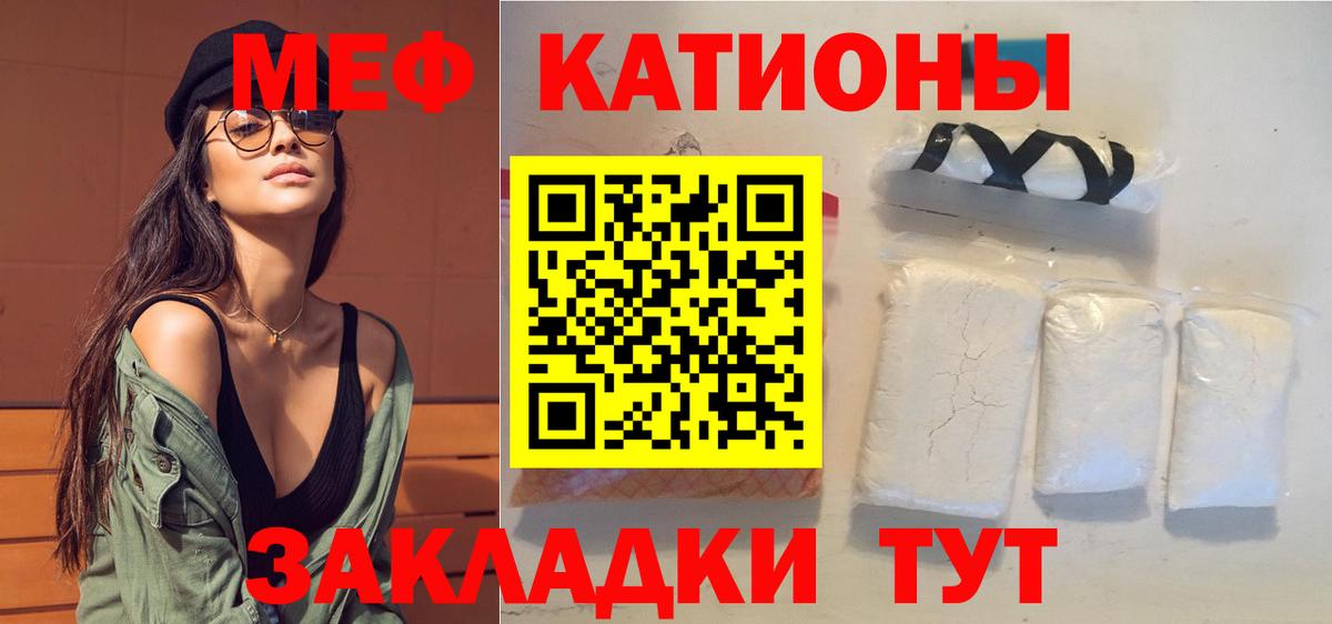 Меф мука Строитель