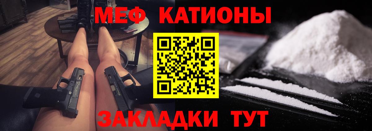Строитель  МЯУ-МЯУ VHQ  МЕФ mephedrone  МЯУ-МЯУ  Вход с VPN 