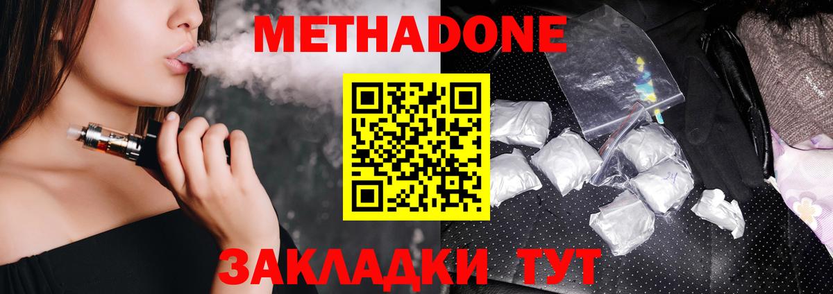 МЕТАДОН мёд  Вход с VPN  Строитель 