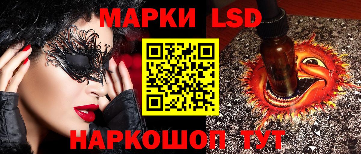 Наркотические марки 1,5мг Строитель