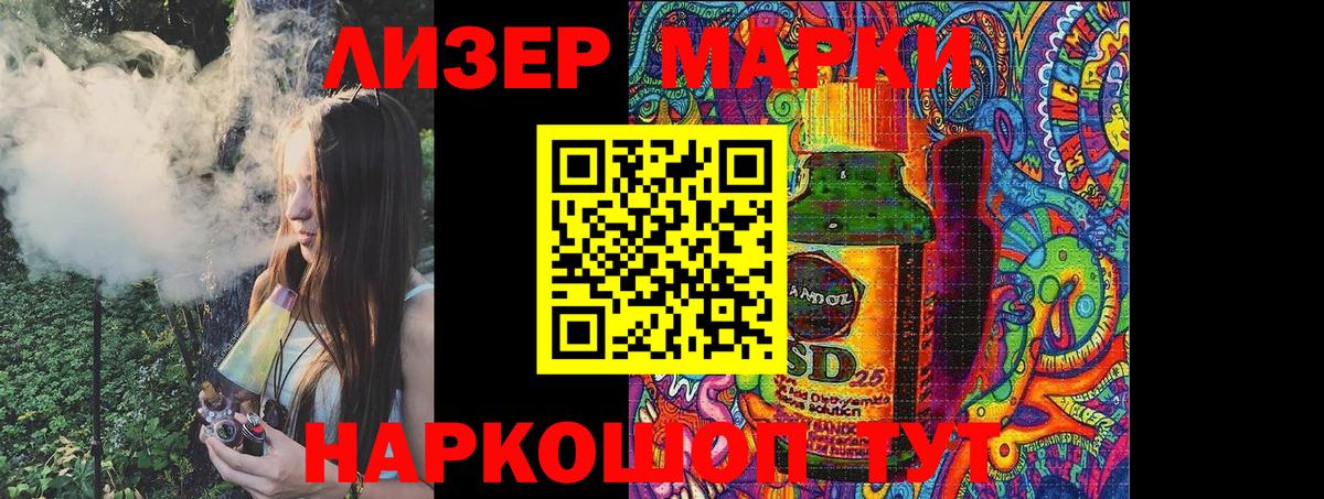 Марки 25I-NBOMe 1,8мг  Марки 25I-NBOMe 1,8мг  Марки NBOMe  Строитель  Вход с VPN 